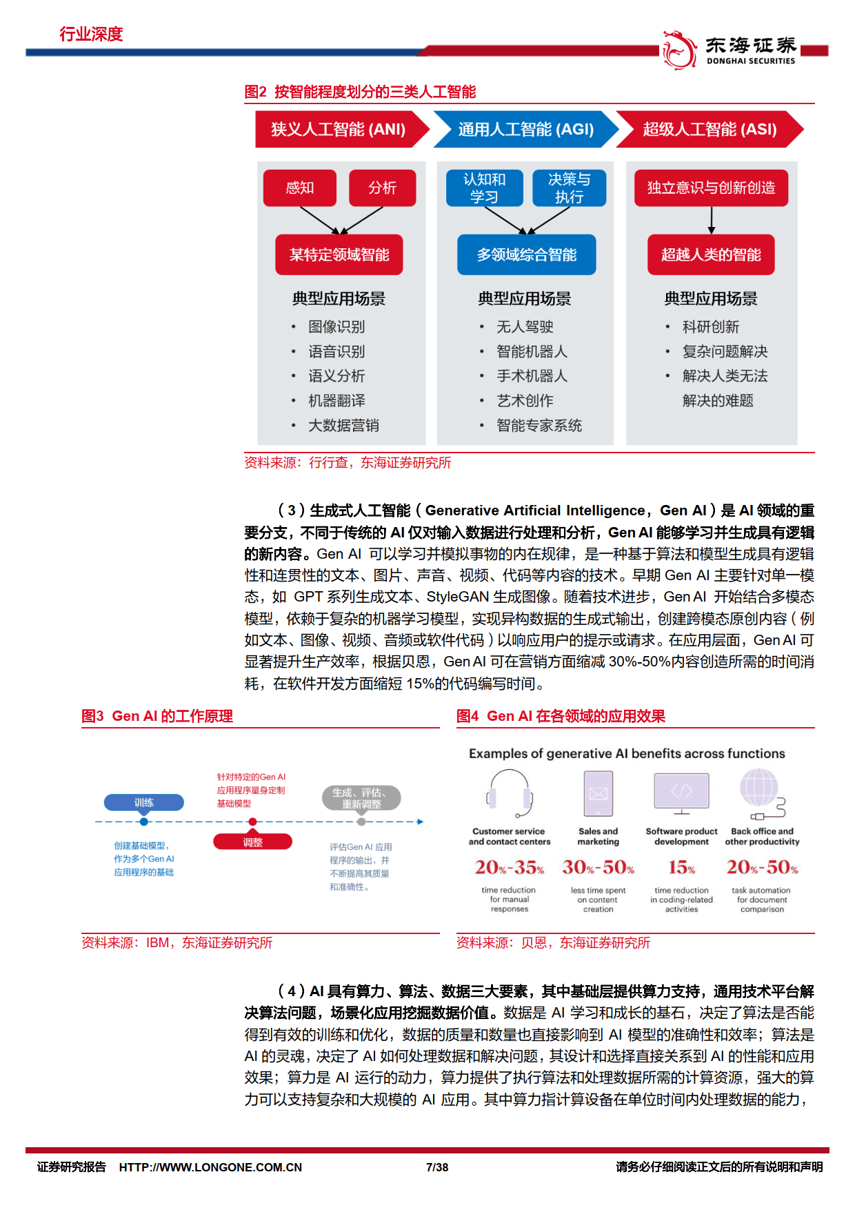 关于特色青训“高端+普及”在行业内深度融合，行业基础继续巩固提升的信息